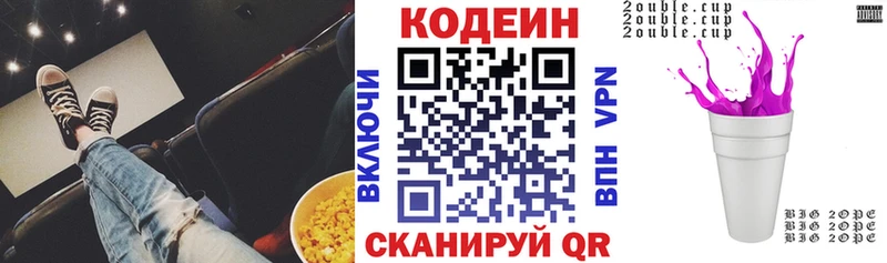 Кодеиновый сироп Lean напиток Lean (лин) купить наркоту Морозовск