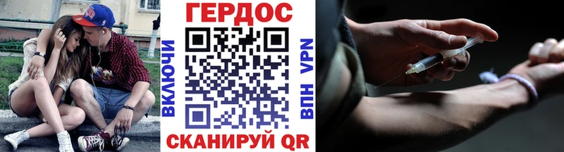 ГЕРОИН Heroin  Морозовск 
