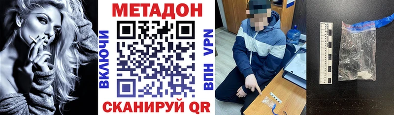 купить сайты Морозовск МЕТАДОН VHQ